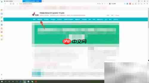 学籍验证报告办理指南