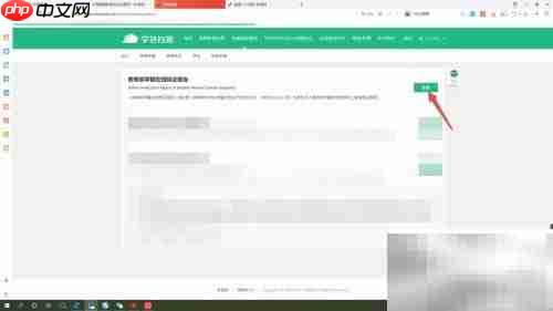 学籍验证报告办理指南