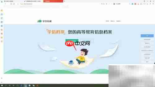 学籍验证报告办理指南