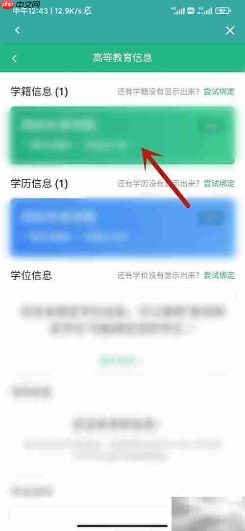 学籍验证报告办理指南
