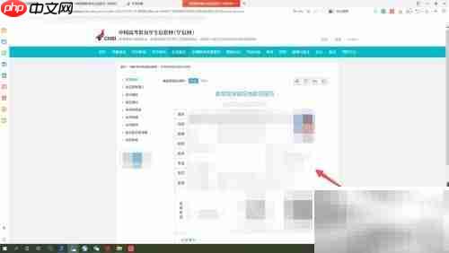 学籍验证报告办理指南