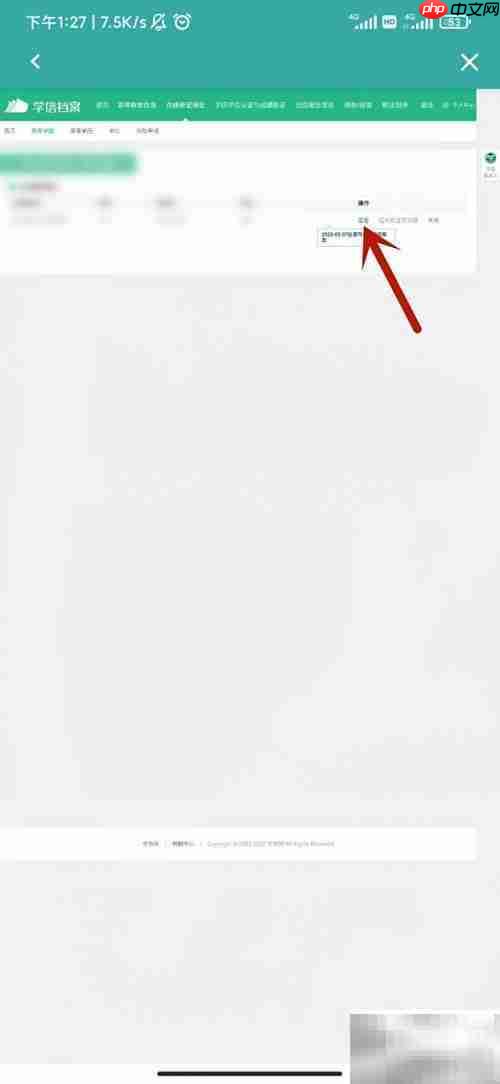 学籍验证报告办理指南