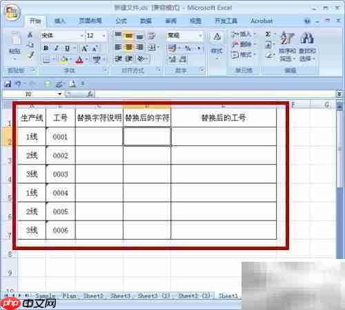 replace函数批量替换技巧