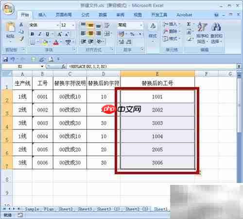 replace函数批量替换技巧