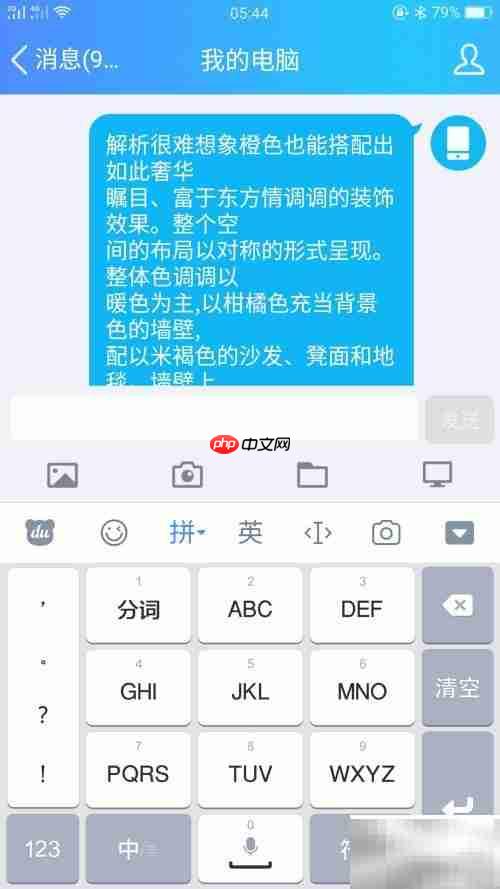 百度输入法神句配图使用指南