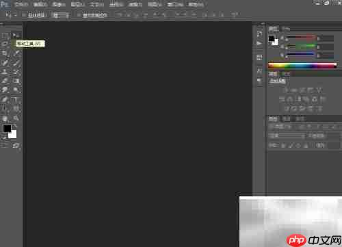 Photoshop CS6入门第三节