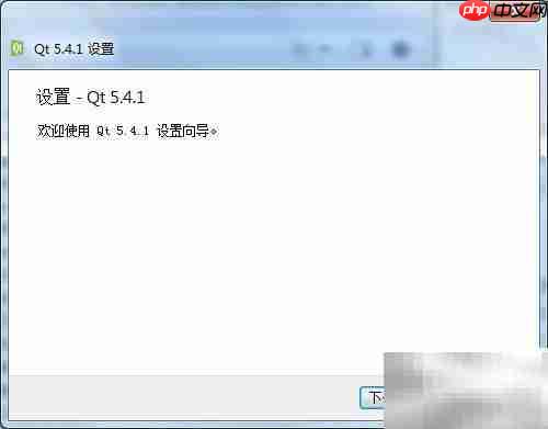 Qt Creator 5安装指南（Win）