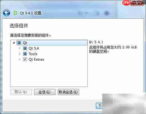 Qt Creator 5安装指南（Win）