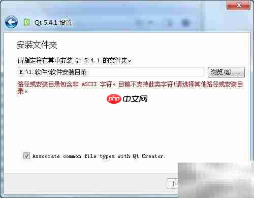 Qt Creator 5安装指南（Win）