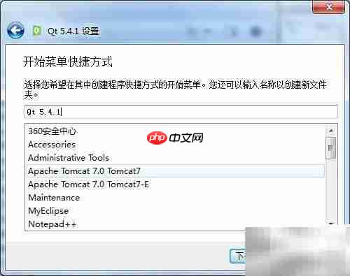 Qt Creator 5安装指南（Win）