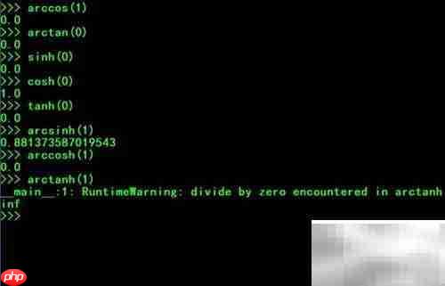 NumPy常用数学函数