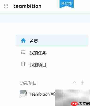 teambition锁定企业字段方法