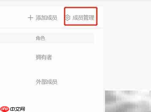 Teambition锁定企业字段方法