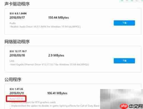 华硕Aura使用技巧