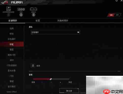 华硕Aura使用技巧