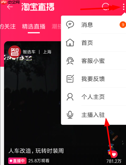 开淘宝直播需要投资多少钱？有什么要求？2025最新攻略
