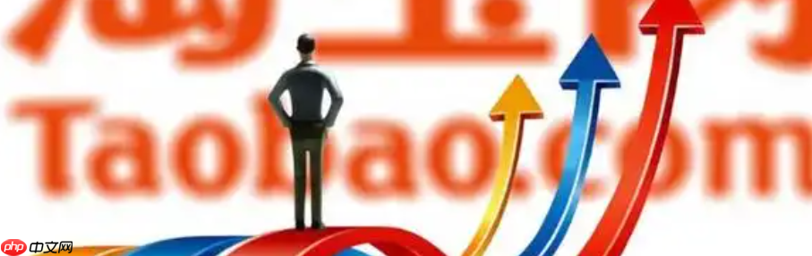 淘宝商家成长层级会加权重吗？如何提升层级？低层级没流量？揭秘淘宝“隐形”权重规则，这样优化层级翻倍涨！