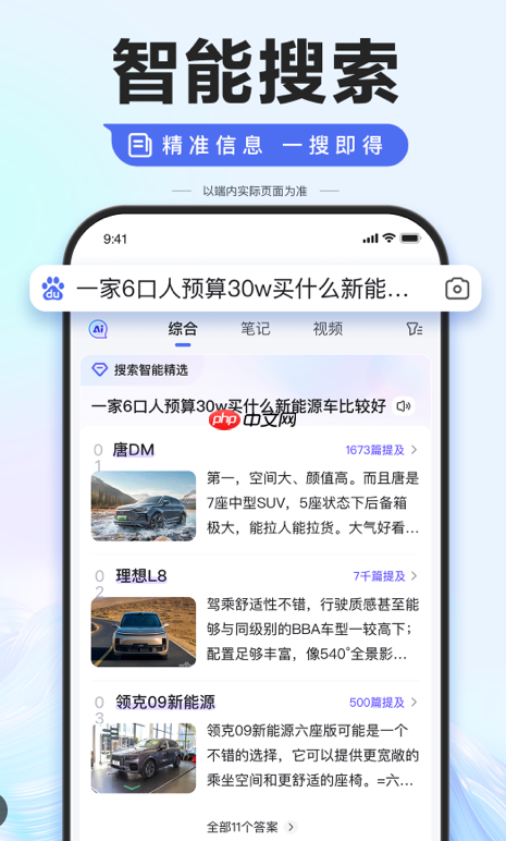 百度搜索app如何设置搜索结果排序规则_百度搜索app排序规则的调整方法