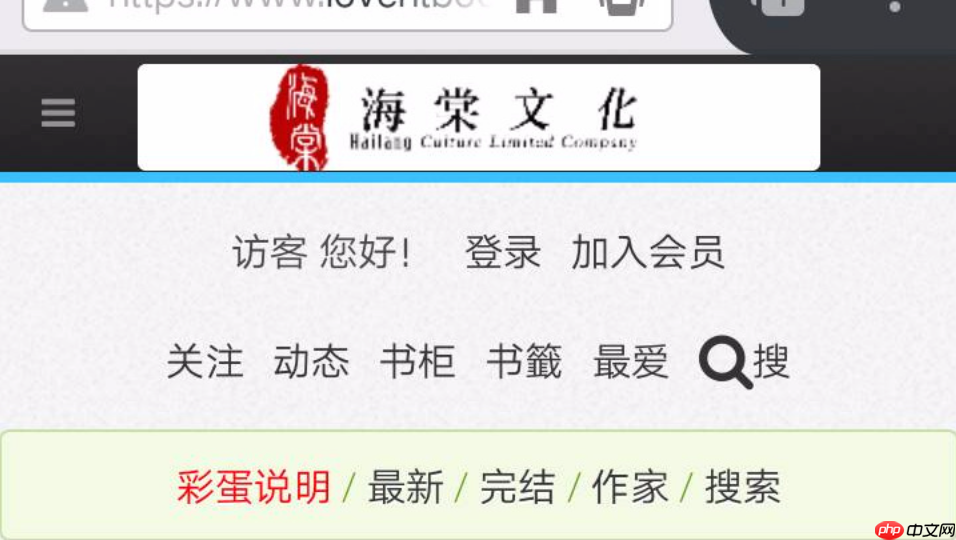 海棠书院小说网站链接_海棠书屋2025网站链接