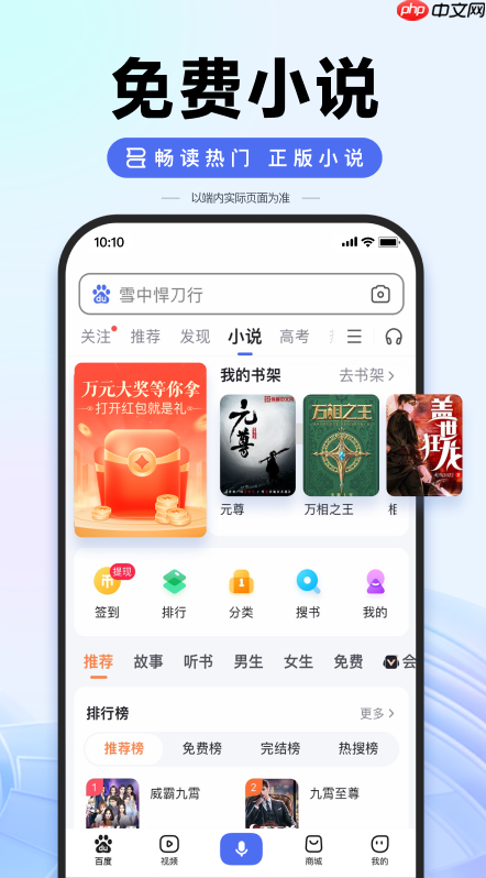 百度搜索app如何设置搜索结果排序规则_百度搜索app排序规则的调整方法
