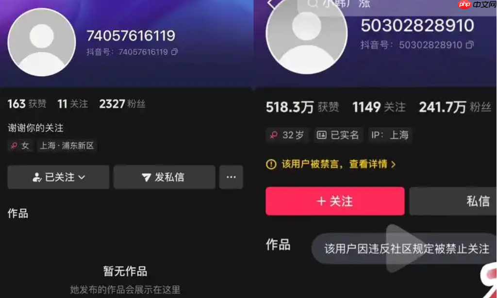 抖音号多久不直播会被认定为新号？新号与老号有何区别？揭秘抖音新号老号的发展。
