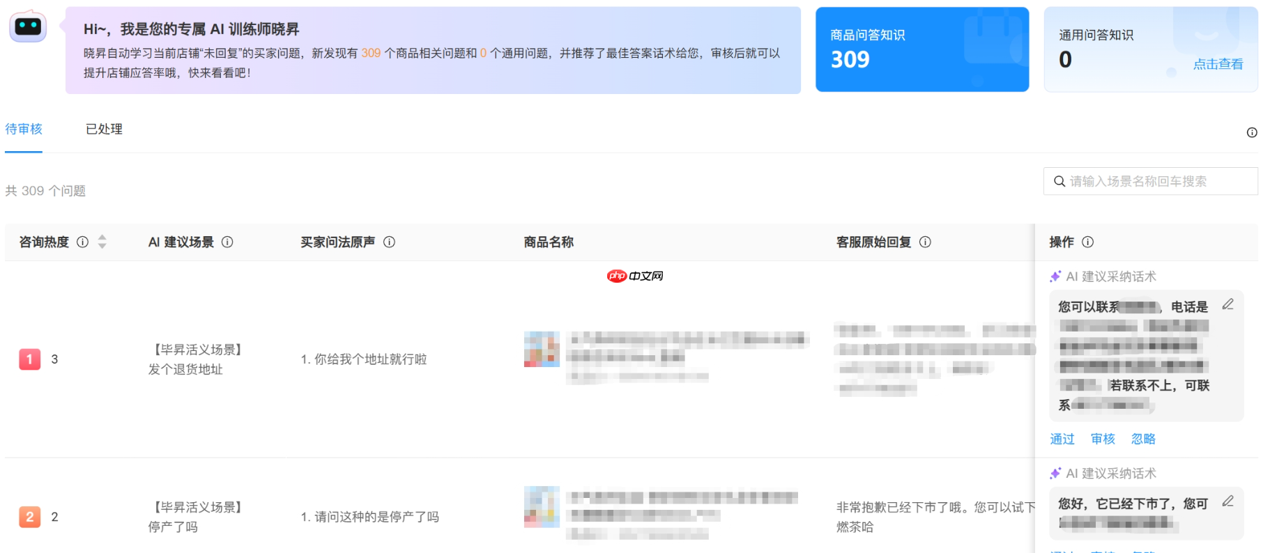 淘宝客服质检新规：晓多智能监控系统如何降低违规风险？淘宝客服质检新规来了！晓多智能客服如何帮商家“零违规”过关？