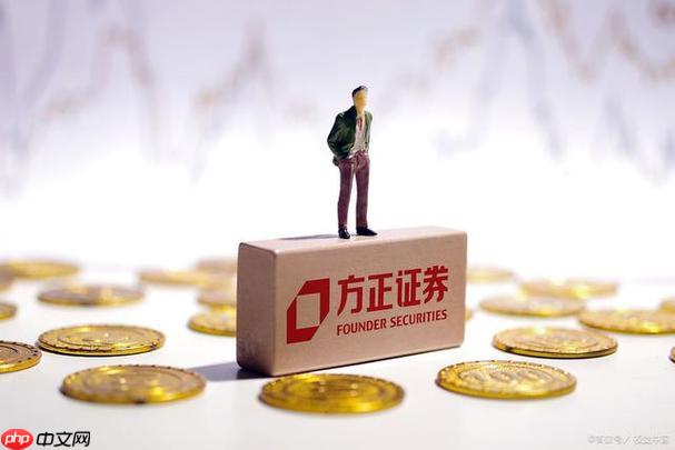 方正证券退市股票怎么处理_方正证券退市股票处理流程