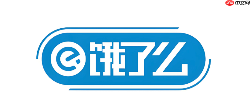 饿了么餐饮折扣券领取入口_饿了么餐饮折扣快速领取方法