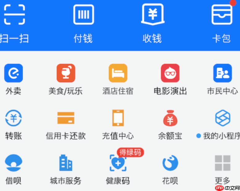 支付宝绑定的快捷支付怎么取消_支付宝快捷支付解绑步骤详解