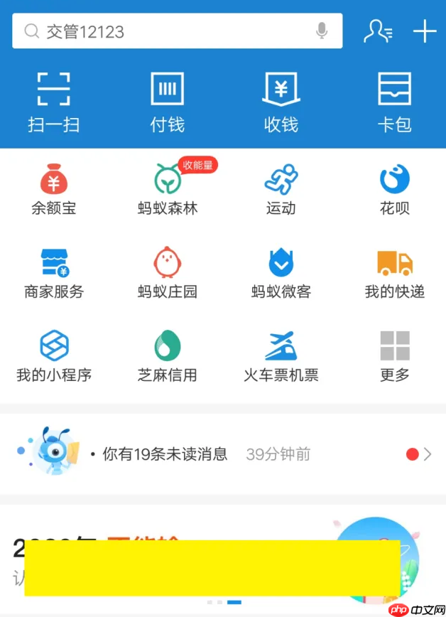支付宝绑定的快捷支付怎么取消_支付宝快捷支付解绑步骤详解