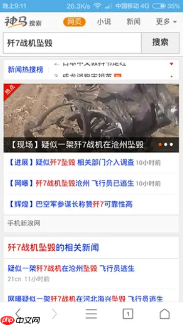 神马搜索App翻译离线包下载教程_神马搜索App旅行必备技巧