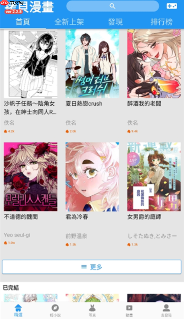 拷贝漫画2025官网版正版入口 拷贝漫画官方网站地址更新 - 创想鸟