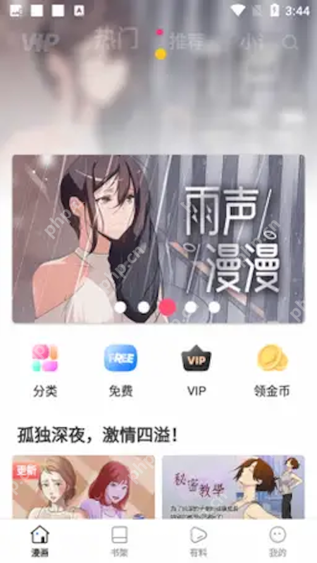 2025最新漫蛙防走失地址 漫蛙网页版官网链接分享 - 创想鸟
