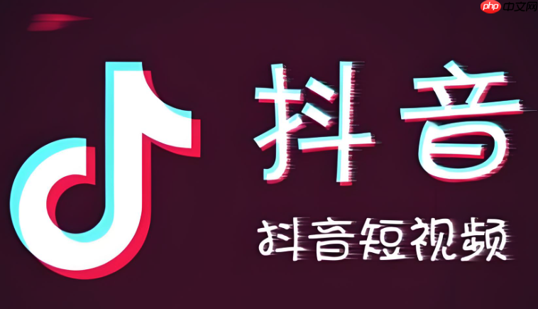 抖音电脑版怎么登录_抖音电脑版登录方式与账号验证