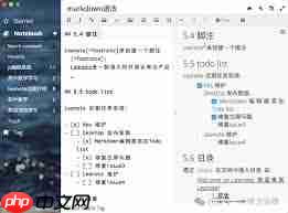 支持代码高亮的云笔记有哪些推荐