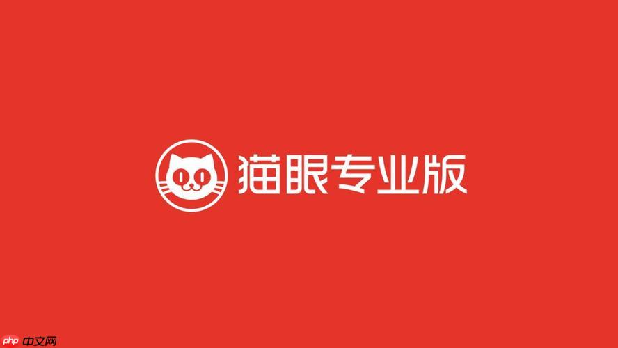 猫眼兑换券怎么使用_猫眼电影票兑换券使用步骤解析