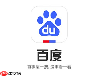 百度搜索app如何调整搜索页面透明度_百度搜索app透明度设置的优化方法