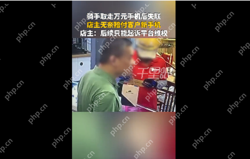 货拉拉跑腿骑手取走万元手机后失联是怎么回事？详情介绍 - 创想鸟