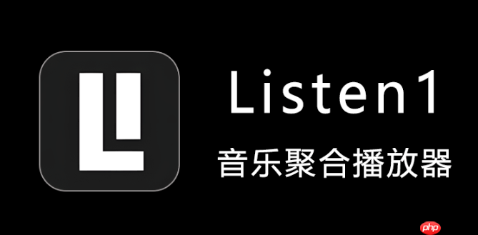 Listen1怎么管理歌单分类_Listen1管理歌单分类的实用教程