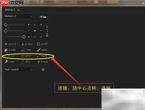 Motion v2脚本深度解析