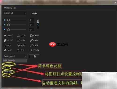 Motion v2脚本深度解析