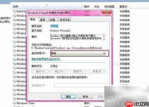 防火墙无法开启？快速解决方法