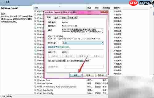 防火墙无法开启？快速解决方法