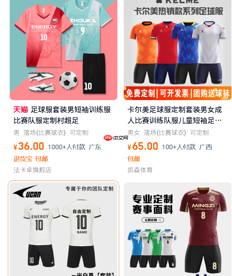 淘宝冬天是否适合卖足球服？买到劣质产品怎么办？劣质商品应对指南全解析