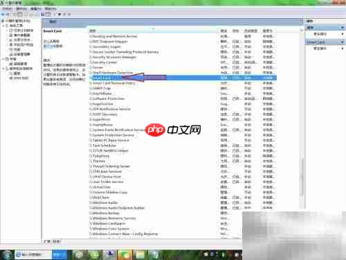 台式机关闭Smart Card方法