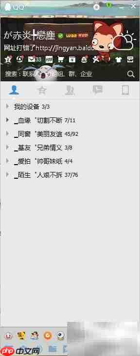 QQ好友克隆方法揭秘