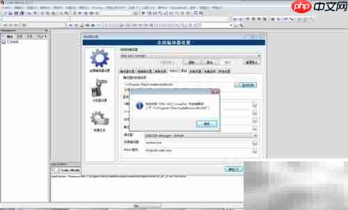 Code::Blocks安装常见问题