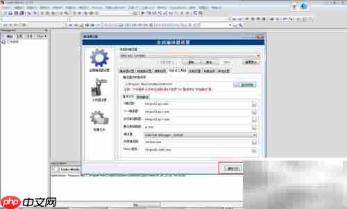 Code::Blocks安装常见问题