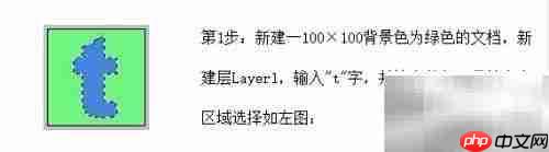 PS制作点孔效果字体