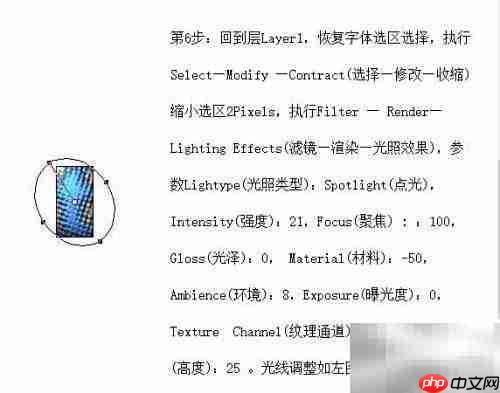 PS制作点孔效果字体